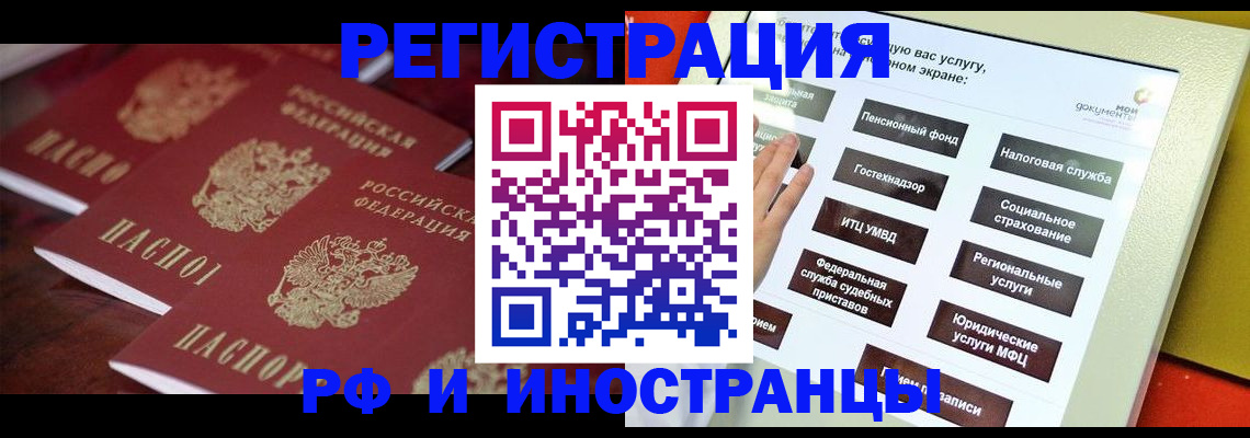 прописка иностранных граждан в Будённовске