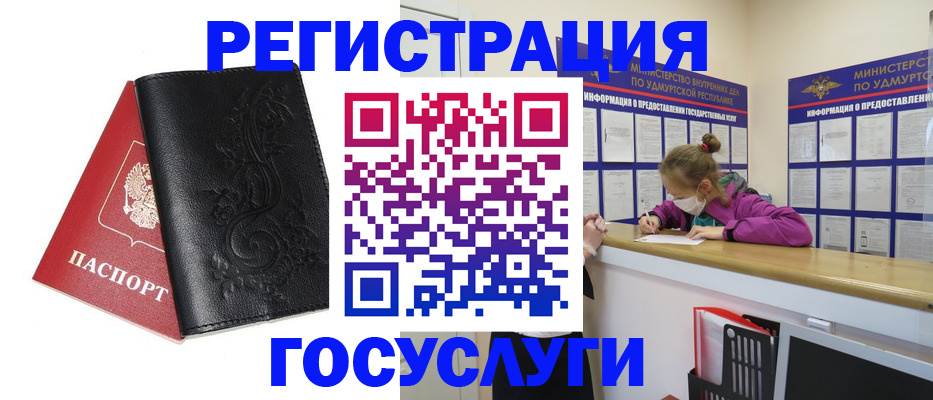 прописка законно в Будённовске